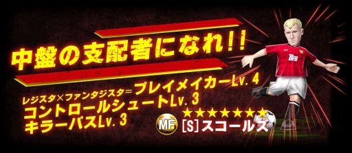 画像ギャラリー No.002のサムネイル画像 / 「バーコードフットボーラー」元イングランド代表のスコールズ選手とタイアップ