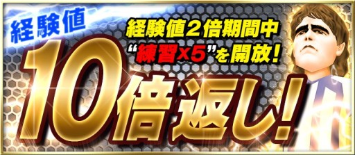 画像ギャラリー No.002のサムネイル画像 / 「BFB」2周年記念の5大キャンペーン実施。最新PVにはセルジオ越後氏を起用