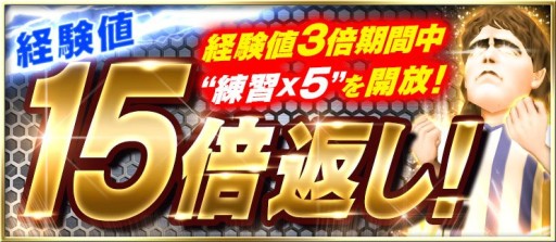 画像ギャラリー No.003のサムネイル画像 / 「BFB」2周年記念の5大キャンペーン実施。最新PVにはセルジオ越後氏を起用