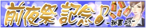 画像ギャラリー No.004のサムネイル画像 / 「BFB」2周年記念の5大キャンペーン実施。最新PVにはセルジオ越後氏を起用