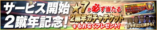 画像ギャラリー No.007のサムネイル画像 / 「BFB」2周年記念の5大キャンペーン実施。最新PVにはセルジオ越後氏を起用