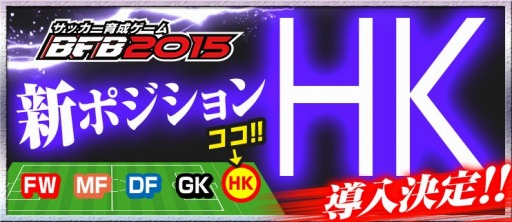 画像ギャラリー No.002のサムネイル画像 / 「BFB 2015」で選手「変態仮面」を本日限りで配布。異色のヒーローが選手として試合に出場するプロモーションムービーも公開