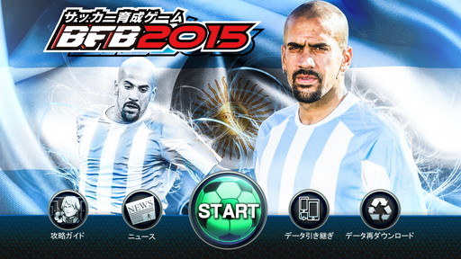 画像ギャラリー No.003のサムネイル画像 / 「BFB 2015-サッカー育成ゲーム」がベロン選手とタイアップを実施