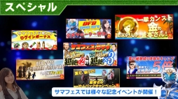 画像ギャラリー No.001のサムネイル画像 / 「BFB 2015」Android版2周年記念サマーフェスティバルのPVを公開