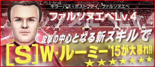 画像ギャラリー No.004のサムネイル画像 / 「BFB 2015」，高レア選手確定の新ガチャ「セブンスターガチャ」が登場