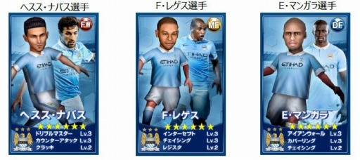 画像ギャラリー No.002のサムネイル画像 / 「BFB2015-サッカー育成ゲーム」マンチェスター・シティFCとのコラボを実施
