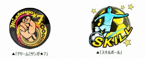 画像ギャラリー No.010のサムネイル画像 / 「BFB2015-サッカー育成ゲーム」マンチェスター・シティFCとのコラボを実施