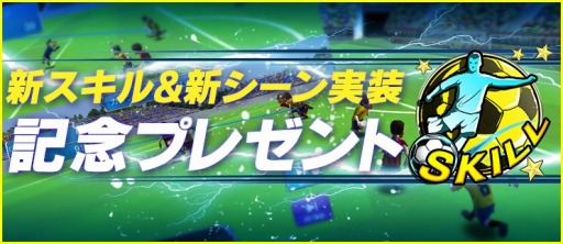 画像ギャラリー No.016のサムネイル画像 / 「BFB2015-サッカー育成ゲーム」マンチェスター・シティFCとのコラボを実施
