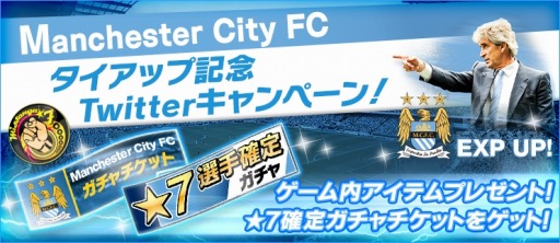 画像ギャラリー No.005のサムネイル画像 / 「BFB 2015」★7の選手が必ず当たる 「★7選手確定ガチャ」を実装