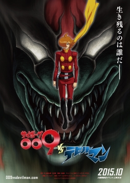 画像ギャラリー No.019のサムネイル画像 / 「BFB 2015」と「サイボーグ009VSデビルマン」がコラボ。★7選手確定チケットも配布
