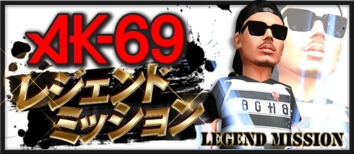 画像ギャラリー No.011のサムネイル画像 / 「BFB 2015」がHIPHOPアーティスト「AK-69」とタイアップ