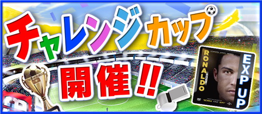 画像ギャラリー No.002のサムネイル画像 / 「BFB 2015」と映画「RONALDO/ロナウド」がタイアップ。4種の企画を実施