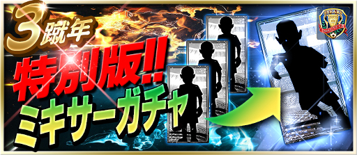 画像ギャラリー No.003のサムネイル画像 / 「BFB 2015」，iOS版のサービス3周年記念キャンペーンが12月2日開始