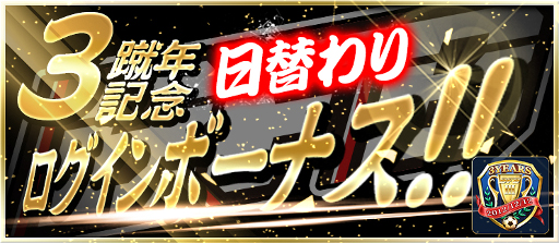 画像ギャラリー No.004のサムネイル画像 / 「BFB 2015」，iOS版のサービス3周年記念キャンペーンが12月2日開始