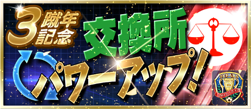 画像ギャラリー No.006のサムネイル画像 / 「BFB 2015」，iOS版のサービス3周年記念キャンペーンが12月2日開始
