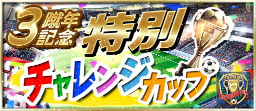画像ギャラリー No.011のサムネイル画像 / 「BFB 2015」，iOS版のサービス3周年記念キャンペーンが12月2日開始
