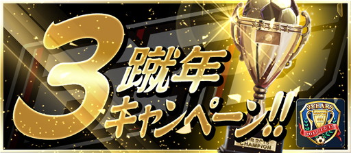 画像ギャラリー No.001のサムネイル画像 / 「BFB 2016」，12連続チャレンジカップなど多数のイベントを年末年始に実施