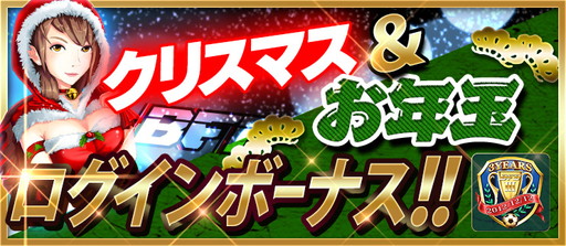 画像ギャラリー No.002のサムネイル画像 / 「BFB 2016」，12連続チャレンジカップなど多数のイベントを年末年始に実施