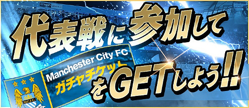画像ギャラリー No.030のサムネイル画像 / 「BFB 2016」,マンチェスター・シティFCとのコラボイベントが再び開催