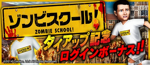 画像ギャラリー No.014のサムネイル画像 / 「BFB 2016」が映画「ゾンビスクール！」とタイアップ。対戦相手にゾンビが登場