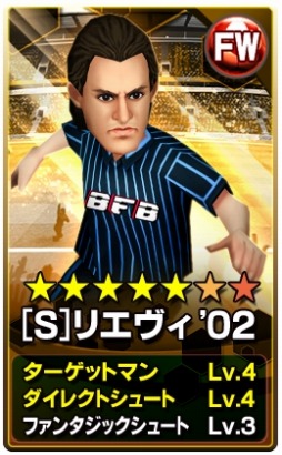 画像ギャラリー No.002のサムネイル画像 / 「BFB 2016」新スキルを持った「[S]シュナイダ’10」が参戦。「[S]リエヴィ’02」も追加