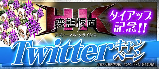 画像ギャラリー No.009のサムネイル画像 / 「BFB 2016」，映画「HK/変態仮面 アブノーマル・クライシス」とのコラボが決定