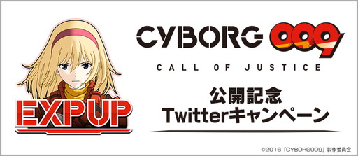 画像ギャラリー No.006のサムネイル画像 / 「BFB 2016」で「CYBORG009 CALL OF JUSTICE」とのタイアップ企画が開催