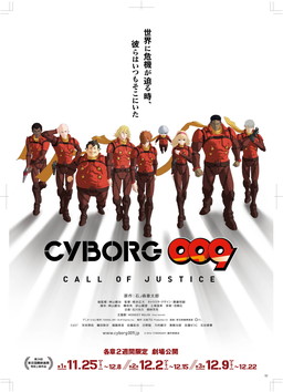 画像ギャラリー No.013のサムネイル画像 / 「BFB 2016」で「CYBORG009 CALL OF JUSTICE」とのタイアップ企画が開催