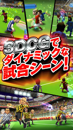 BFB サッカー育成ゲーム