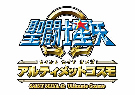 画像ギャラリー No.001のサムネイル画像 / 「聖闘士星矢Ω アルティメットコスモ」TVCM第2弾が公開に。黄金聖闘士「星矢」や主人公「光牙」達が小宇宙を燃やすバトルシーンが明らかに