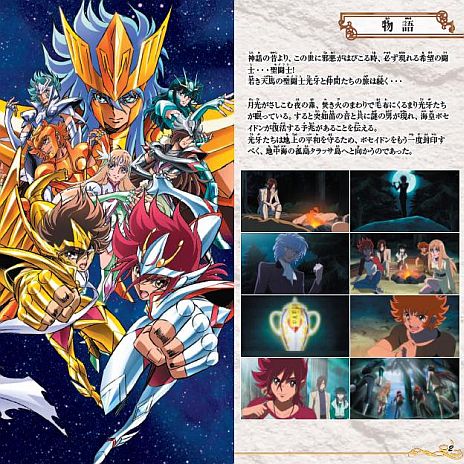 画像ギャラリー No.010のサムネイル画像 / 「聖闘士星矢Ω アルティメットコスモ」TVCM第2弾が公開に。黄金聖闘士「星矢」や主人公「光牙」達が小宇宙を燃やすバトルシーンが明らかに