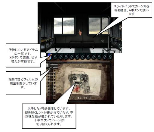 画像ギャラリー No.001のサムネイル画像 / 「@SIMPLE DLシリーズVol.5 THE 呪いの廃病院 〜閉じ込められた顔のない少女〜 」が9月に配信