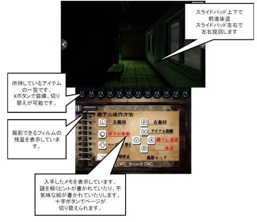 画像ギャラリー No.002のサムネイル画像 / 「@SIMPLE DLシリーズVol.5 THE 呪いの廃病院 〜閉じ込められた顔のない少女〜 」が9月に配信