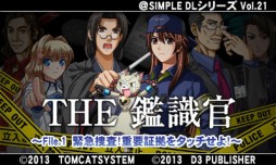 画像ギャラリー No.013のサムネイル画像 / 3DS向け「＠SIMPLE DLシリーズ」7作品が期間限定で半額に。8月20日まで