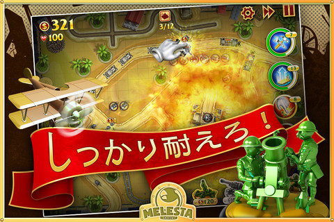 画像ギャラリー No.002のサムネイル画像 / 【8月14日のiOS向けアプリセール情報】タワーディフェンス「VampDefense」「Toy Defense」など,計6タイトルを無料で楽しもう