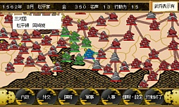 画像ギャラリー No.004のサムネイル画像 / 戦国歴史SLG「戦国の雄」が特別価格99円で配信。10月22日まで
