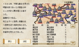 画像ギャラリー No.004のサムネイル画像 / 「戦国の雄」Ver1.8.5が公開。年末セールの開催も