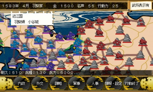 画像ギャラリー No.001のサムネイル画像 / 【5月7日のAndroid向けアプリセール情報】天下統一を目指す戦国シミュレーション「戦国の雄」が99円に値下げ中