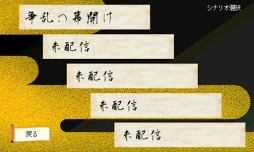 戦国の雄