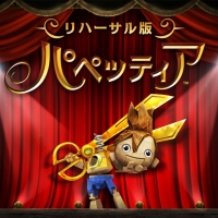画像ギャラリー No.007のサムネイル画像 / 「パペッティア」の体験版が6月27日にPS Storeで配信。SCEから贈られてきたのは“魔法劇場からの招待状”