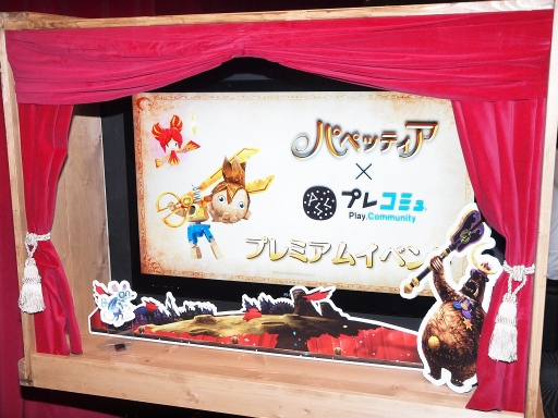 画像ギャラリー No.001のサムネイル画像 / 声優・藤原啓治さんも登場した「パペッティア」制作スタジオ潜入ツアーをレポート。開発スタッフが数々のサプライズでおもてなし