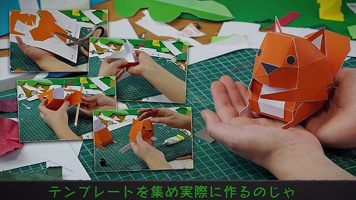 画像ギャラリー No.016のサムネイル画像 / 保護者のような気分で主人公を支えるアクションアドベンチャー，「Tearaway 〜はがれた世界の大冒険〜」をプレイムービーで紹介