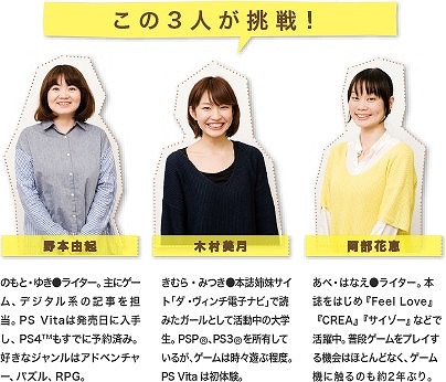 画像ギャラリー No.001のサムネイル画像 / 「PS Store Magazine」3月14号が公開。「Tearaway」や乙女ゲー特集など