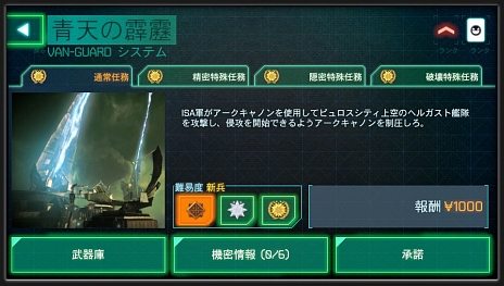 画像ギャラリー No.007のサムネイル画像 / 「KILLZONE: MERCENARY」，3つの特殊任務やリストバンド型武器「VAN-Guard」の情報が公開。謎の武器商人「ブラックジャック」の存在も