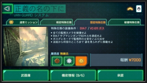 画像ギャラリー No.015のサムネイル画像 / 「KILLZONE: MERCENARY」，3つの特殊任務やリストバンド型武器「VAN-Guard」の情報が公開。謎の武器商人「ブラックジャック」の存在も