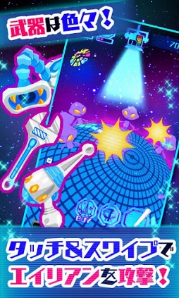 画像ギャラリー No.003のサムネイル画像 / エイリアンを捕獲してコレクション。Android向け「わっさーエイリアン!」が配信