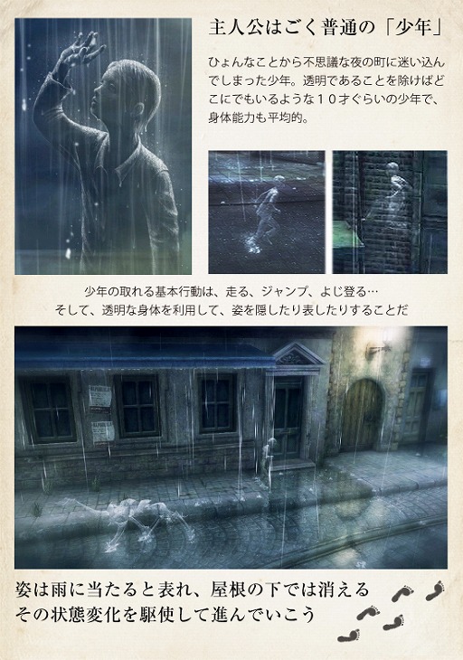 画像ギャラリー No.002のサムネイル画像 / 「rain」,ゲーム冒頭となるチャプター1の詳細情報が公開。ゲームを進めるうえで押さえておくべきポイントをチェックしよう