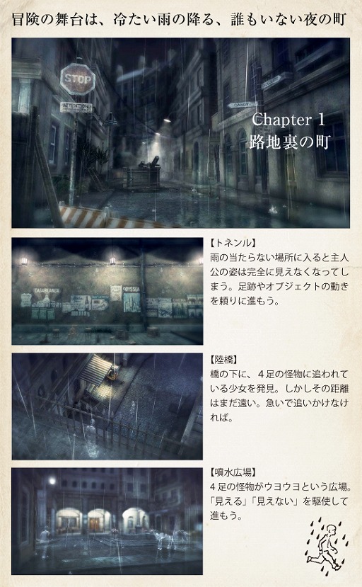 画像ギャラリー No.003のサムネイル画像 / 「rain」,ゲーム冒頭となるチャプター1の詳細情報が公開。ゲームを進めるうえで押さえておくべきポイントをチェックしよう