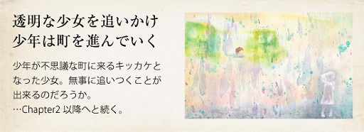 画像ギャラリー No.005のサムネイル画像 / 「rain」,ゲーム冒頭となるチャプター1の詳細情報が公開。ゲームを進めるうえで押さえておくべきポイントをチェックしよう