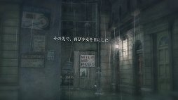 画像ギャラリー No.009のサムネイル画像 / 自分の姿が見えない不安と，敵に追われる恐怖。独特の世界観とシステムで“透明な主人公”を描く「rain」をプレイムービーで紹介